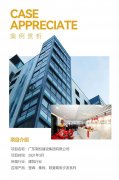 歐曼家具案例|打造愜意生活,南凱建設(shè)集團(tuán)辦公家具空間賞析 歐曼家具案例|打造愜意生活,南凱建設(shè)集團(tuán)辦公家具空間賞析