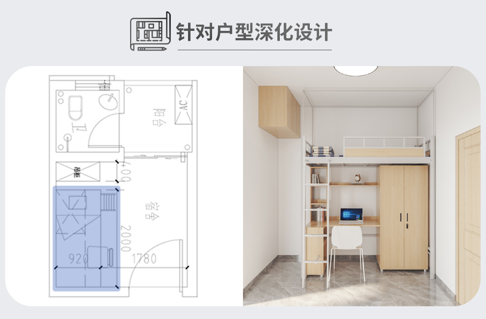 宿舍床可設計