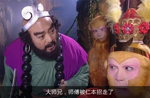 大師兄，師傅被仁本招走了