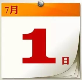 重磅！公積金要漲了！杭州13個區縣市住房公積金繳存基數調整！
