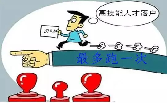 今天起，人才引進(jìn)落戶手續(xù)有新變化！符合條件的趕緊去辦