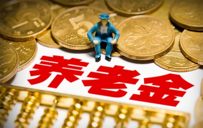 養(yǎng)老保險(xiǎn)繳滿15年就不用再繳？權(quán)威說法來了