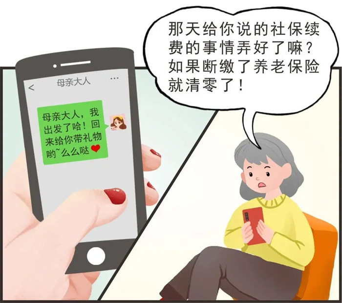 仁本社保課堂丨社保斷繳會(huì)清零？失業(yè)金一生只能領(lǐng)一次？澄清社保四大誤區(qū)