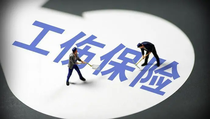 仁本勞動(dòng)法課堂丨注意！領(lǐng)了工傷保險(xiǎn)待遇，你的這些其它待遇統(tǒng)統(tǒng)失效
