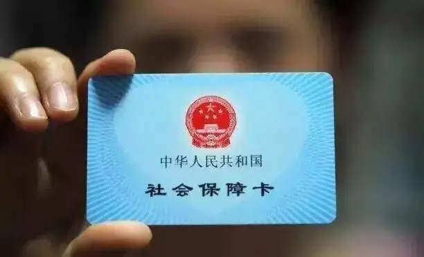 仁本社保課堂丨醫(yī)藥費(fèi)不能用社?？▓?bào)銷(xiāo)？是啥情況？
