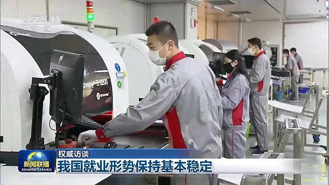 未來就業(yè)走勢如何？人力資源社會(huì)保障部部長解讀