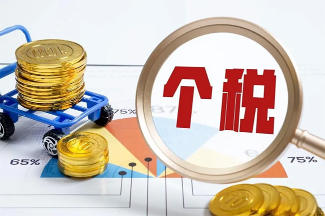 個稅，降了！直接影響到手工資