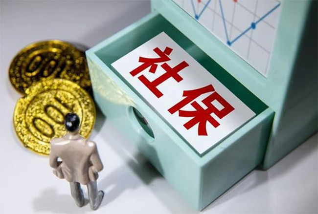 社保臨退休未交夠，養老金可以取出來嗎？可以退保嗎？