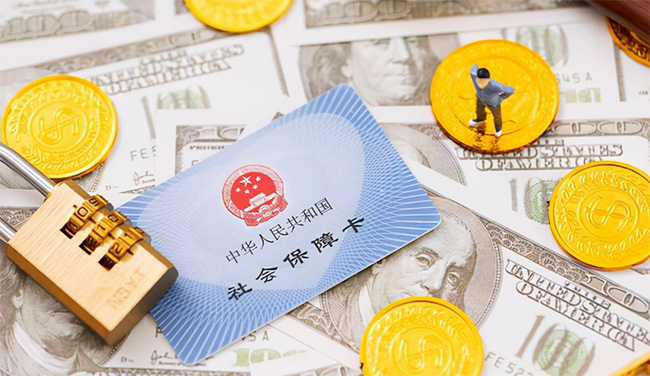 月薪5000元，繳滿20年社保，退休能領(lǐng)多少養(yǎng)老金