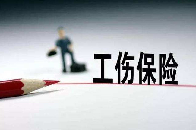 居家辦公也算工傷？人社部最新明確！（附工傷新規(guī)詳細(xì)解讀）